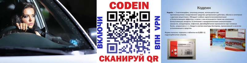 OMG ССЫЛКА  Трёхгорный  Кодеин Purple Drank 