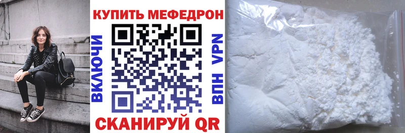 МЕФ мука Трёхгорный