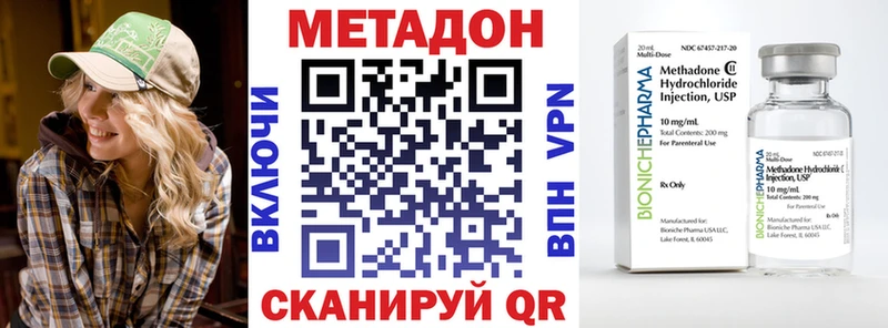 где купить наркоту  Трёхгорный  Метадон methadone 