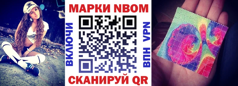Наркотические марки 1500мкг  купить закладку  даркнет телеграм  Трёхгорный 